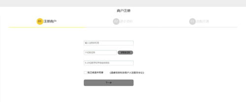 晶蝶餐饮管理系统 2.1.0.113 官方版